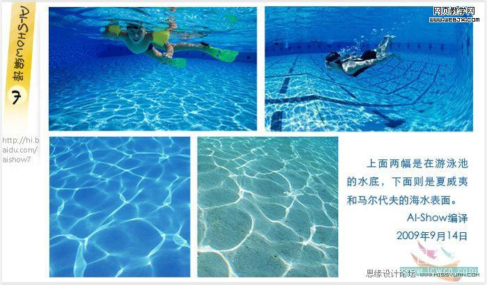 Illustrator教程:绘制插画种的蓝色海水_脚本之家