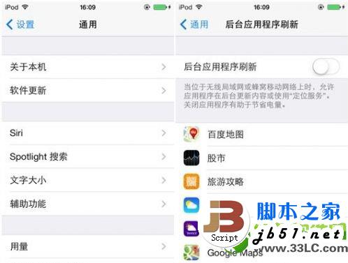 iphone5s省电设置技巧
：iphone5s省电攻略8则3
