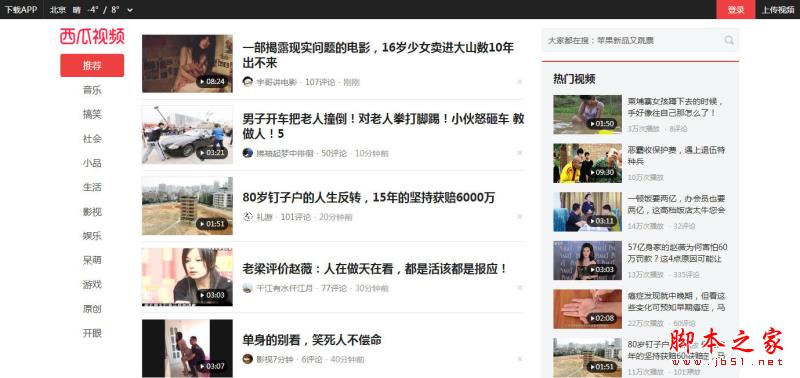 登录西瓜视频开始赚钱