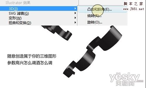 Illustrator绘制胶片缠绕的抽象效果_jb51.net