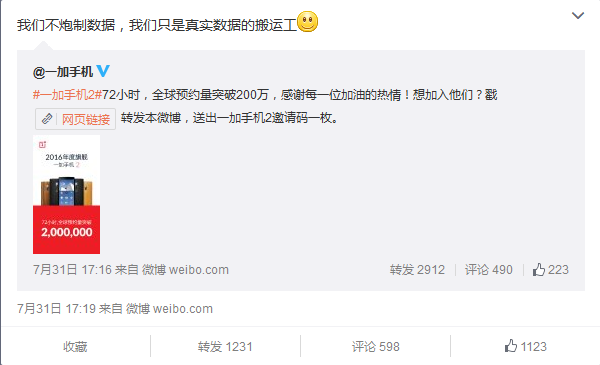 一加手机2三天预约量突破200万台 全球体验店盛况空前