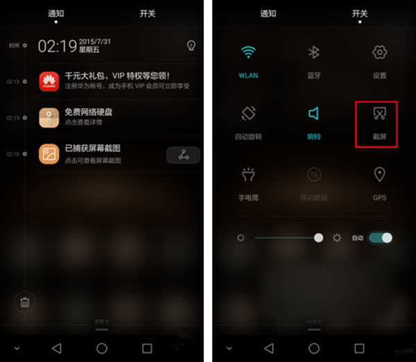 华为麦芒4怎么截图 2种华为麦芒4截屏方法