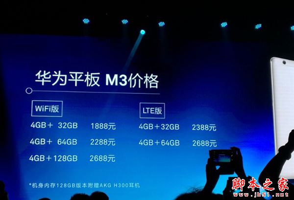 小米平板3和华为M3哪个好?小米平板3与华为平板M3详细区别对比评测