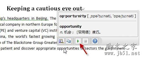 word2010翻译功能，快速实现中英转换
