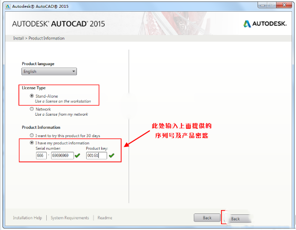 autocad2015破解版安装及激活图文教程