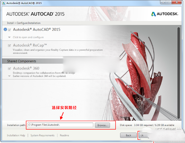 autocad2015破解版安装及激活图文教程