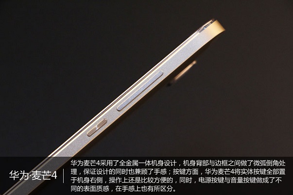 华为麦芒4开箱图赏7