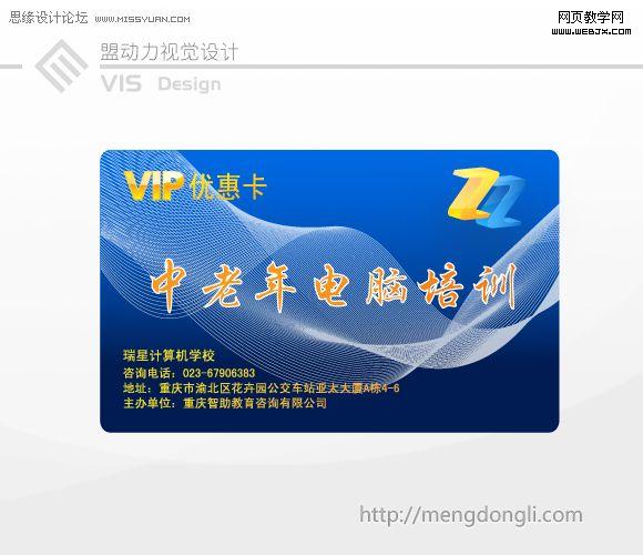 Illustrator实例教程:制作漂亮的证卡变幻线_脚本之家