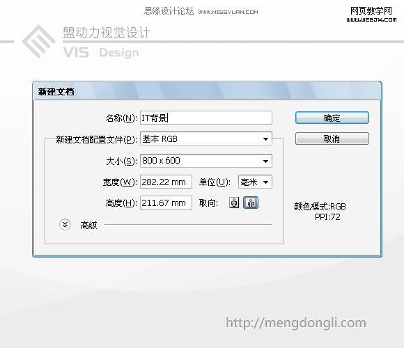 Illustrator实例教程:制作漂亮的证卡变幻线_脚本之家