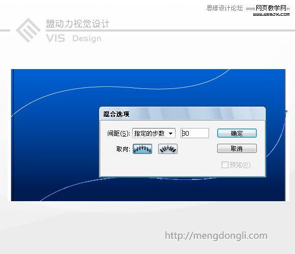 Illustrator实例教程:制作漂亮的证卡变幻线_脚本之家