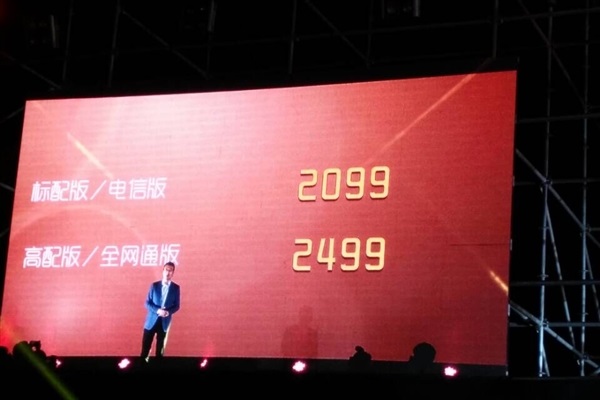 华为麦芒4正式发布 售价2099元起