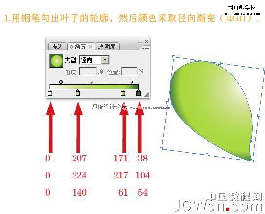 Illustrator教程:绘制绿叶环保的精致货牌_脚本之家