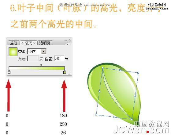 Illustrator教程:绘制绿叶环保的精致货牌_脚本之家