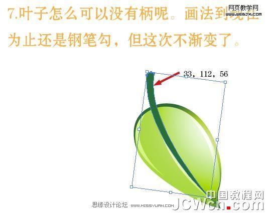 Illustrator教程:绘制绿叶环保的精致货牌_脚本之家