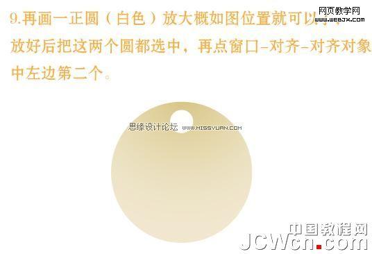 Illustrator教程:绘制绿叶环保的精致货牌_脚本之家