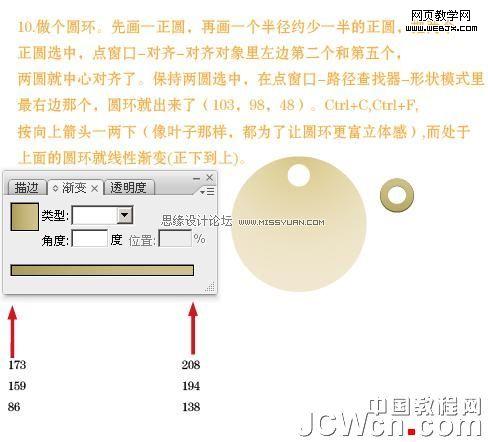 Illustrator教程:绘制绿叶环保的精致货牌_脚本之家