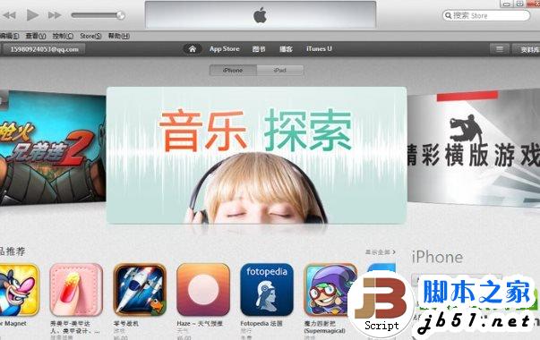 ipad air怎么连接电脑？ipad air连接电脑方法1