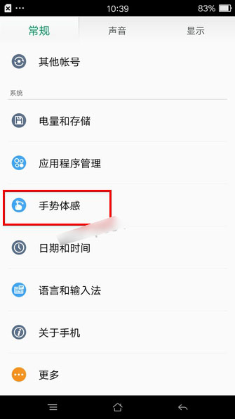 OPPO R7 Plus单手模式怎么开启 OPPO R7 Plus单手模式使用教程