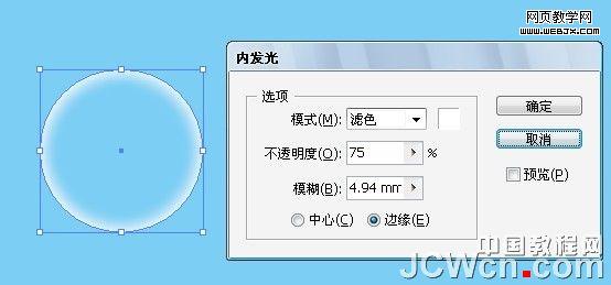 Illustrator实例教程：简单四步做透明气泡_中国教程网