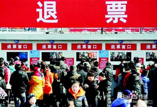 12306网上订火车票退票如何计算手续费