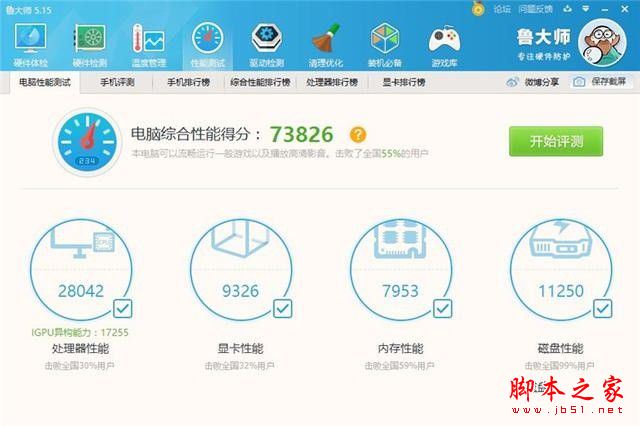 台电x5 Pro值得买吗?台电X5 Pro二合一平板电脑全面详细评测图解
