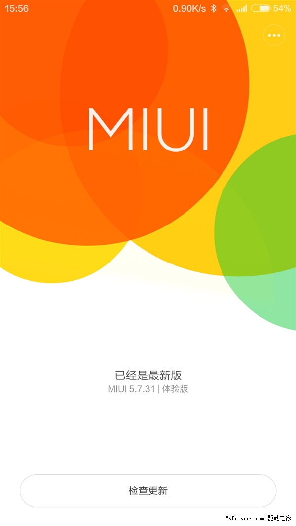 疑似MIUI 7截图曝光 图标又变了