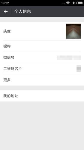 微信不显示头像名字的设置方法