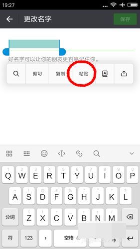 微信不显示头像名字的设置方法
