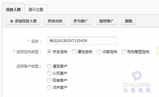 淡季,教你玩转淘宝直通车定向