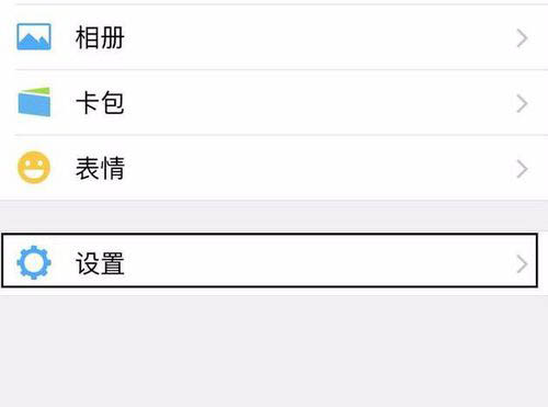 微信解锁手机绑定的设置方法