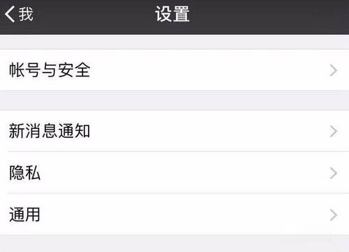 微信解锁手机绑定的设置方法