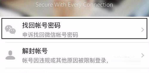 微信解锁手机绑定的设置方法