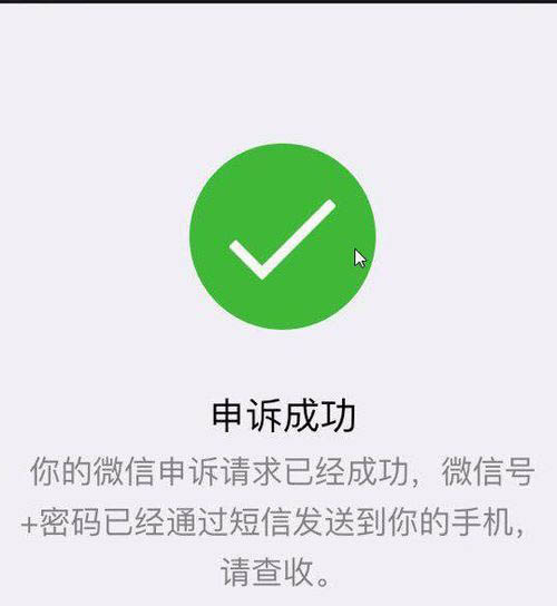 微信解锁手机绑定的设置方法
