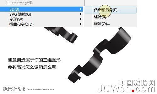 运用AI打造胶片缠绕出抽象的freestyle效果_jb51.com