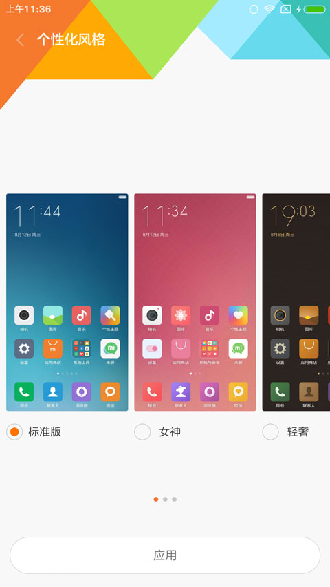 一加手机(A0001)刷MIUI7开发版教程