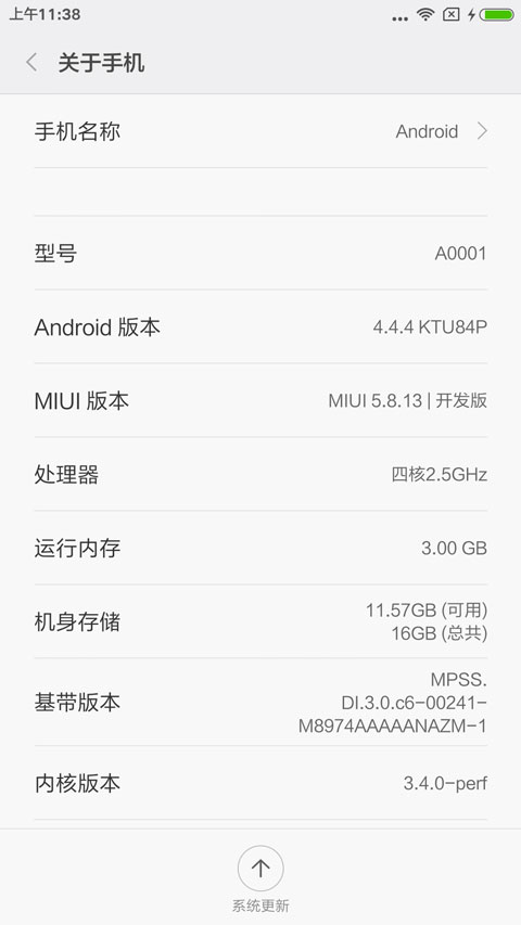 一加手机(A0001)刷MIUI7开发版教程