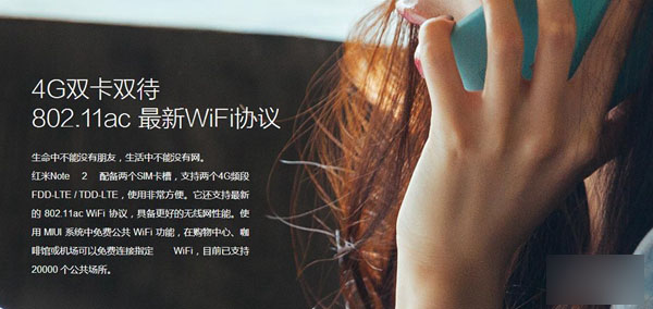 红米Note 2是双卡吗 红米Note 2支持双卡双待吗？