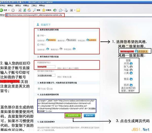 旺旺添加