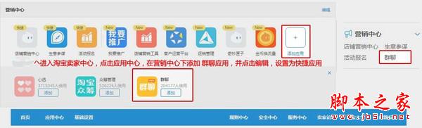 淘宝拼团怎么做 淘宝拼团怎么拼 淘宝拼团怎么设置