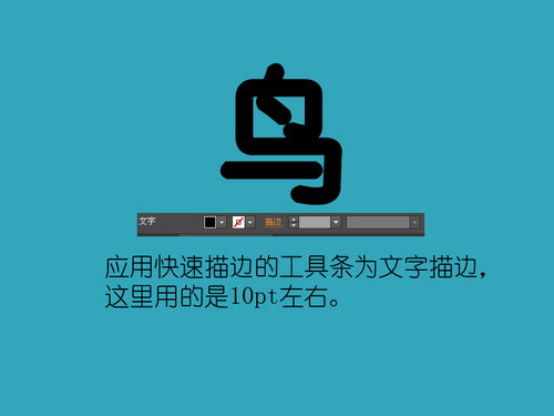 Illustrator CS6 打造孔雀花纹的字体效果