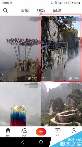 火山小视频怎么转发视频？火山小视频转发视频教程