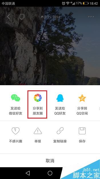 火山小视频怎么转发视频？火山小视频转发视频教程