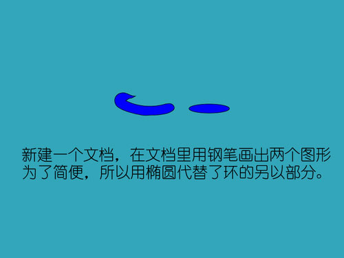 Illustrator CS6打造简单的弹簧拼贴字体效果