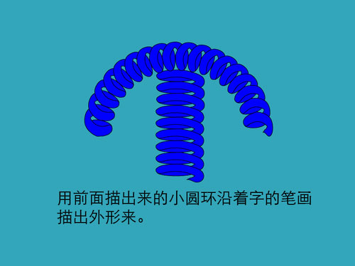 Illustrator CS6打造简单的弹簧拼贴字体效果