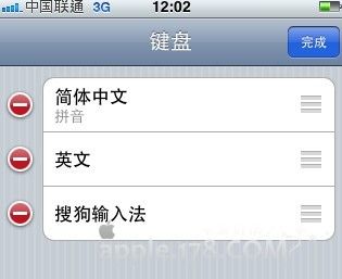 怎样安装iPhone版搜狗拼音输入法