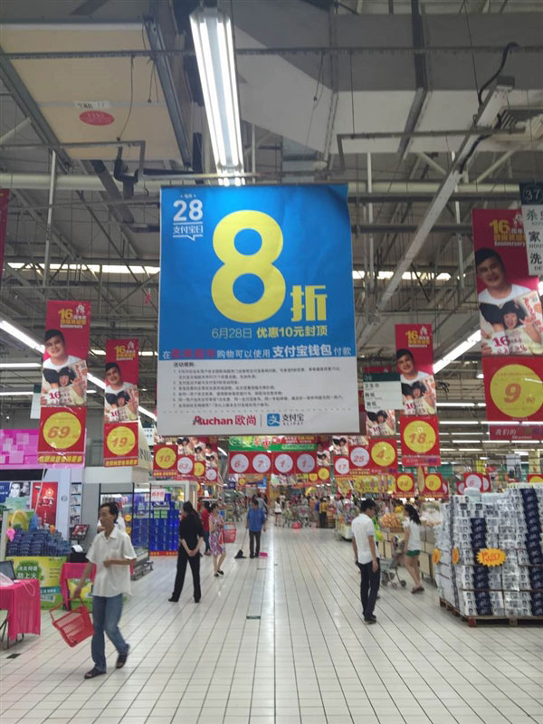 第二个“支付宝日”来了：8折优惠！