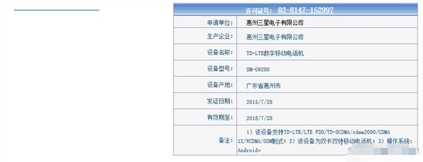 三星Note 5/S6 Edge+国行来了！就等iPhone 6s