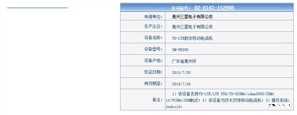 三星Note 5/S6 Edge+国行来了！就等iPhone 6s
