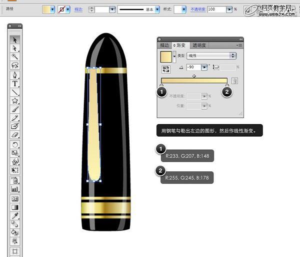 Illustrator实例教程:绘制立体感十足的钢笔_webjx.com
