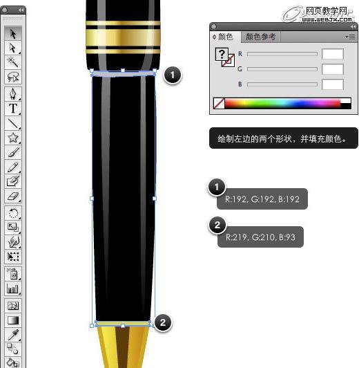 Illustrator实例教程:绘制立体感十足的钢笔_webjx.com
